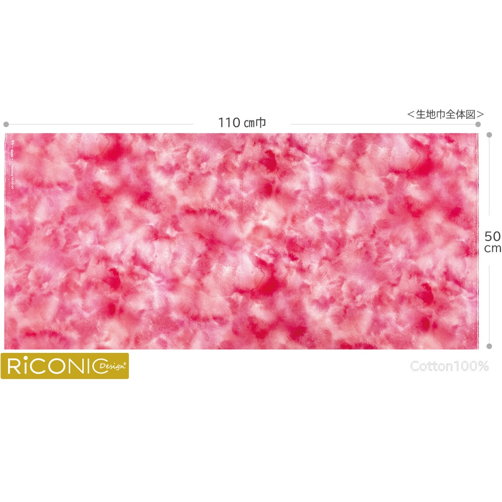 【Riconic】「虹み -Nizimi-」 デジタルプリント｜シーチング (ストロベリーピンク)