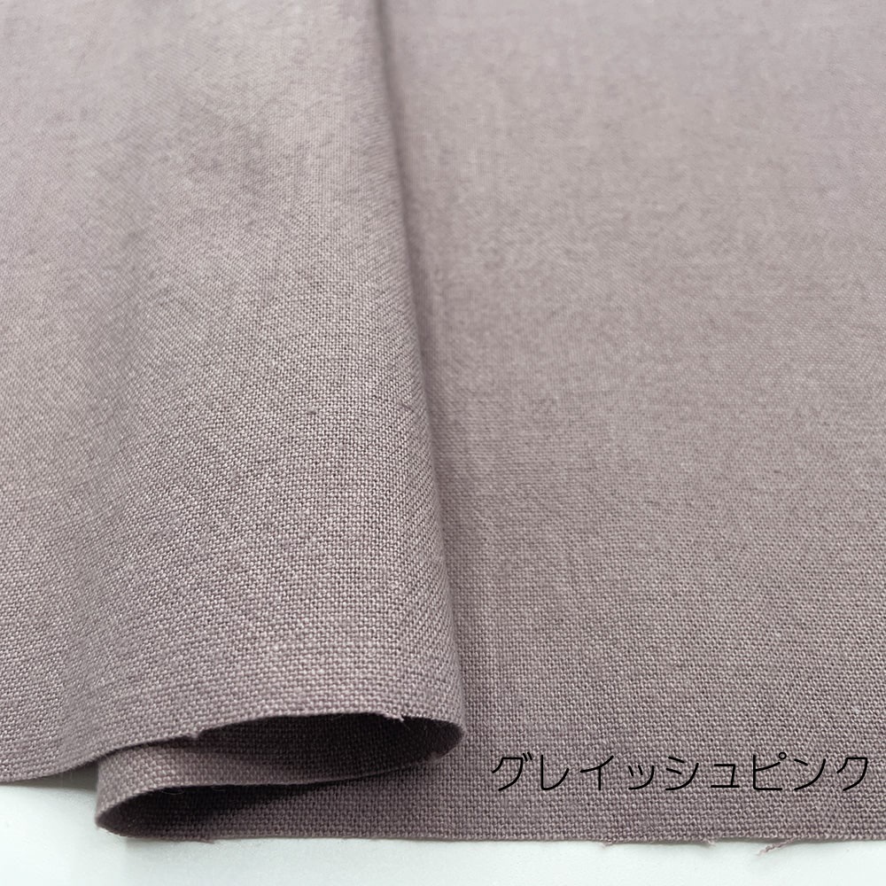 やわらかいコットンリネンキャンバス｜綿麻 無地