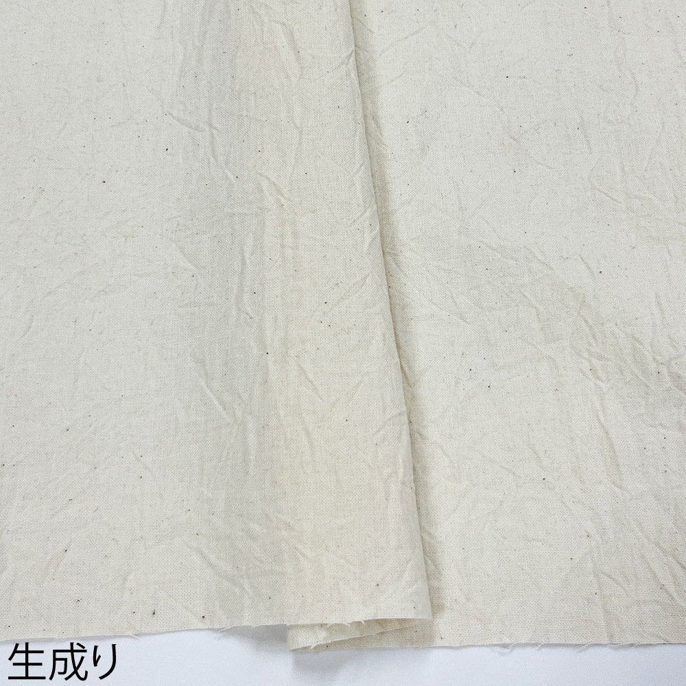 ハンドワッシャーシーチング｜無地 シワ加工 コットン