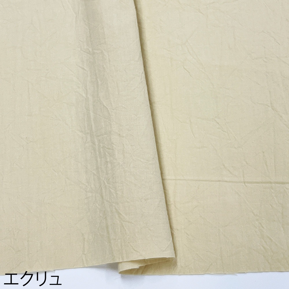 ハンドワッシャーシーチング｜無地 シワ加工 コットン