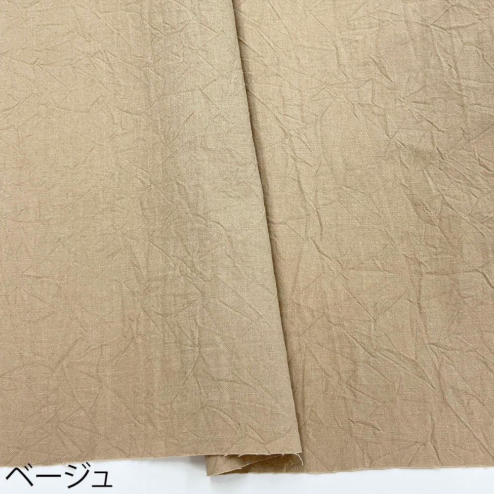 ハンドワッシャーシーチング｜無地 シワ加工 コットン