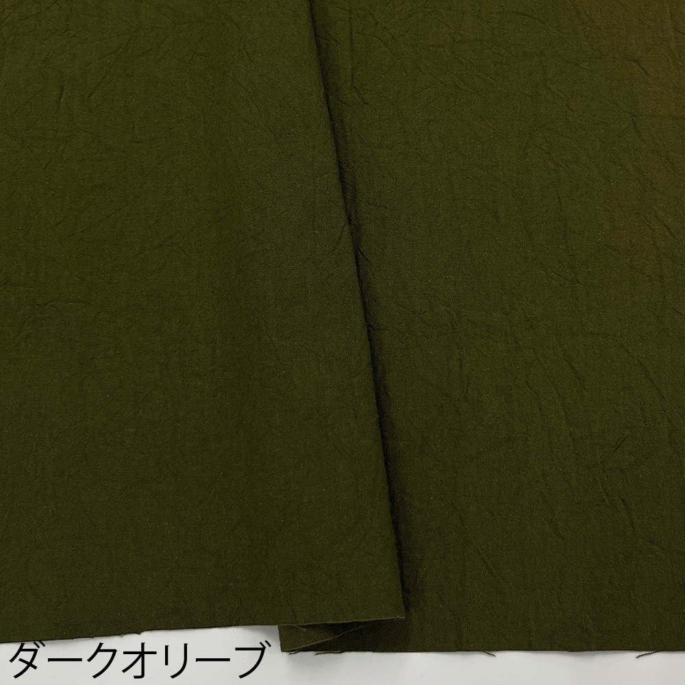 ハンドワッシャーシーチング｜無地 シワ加工 コットン