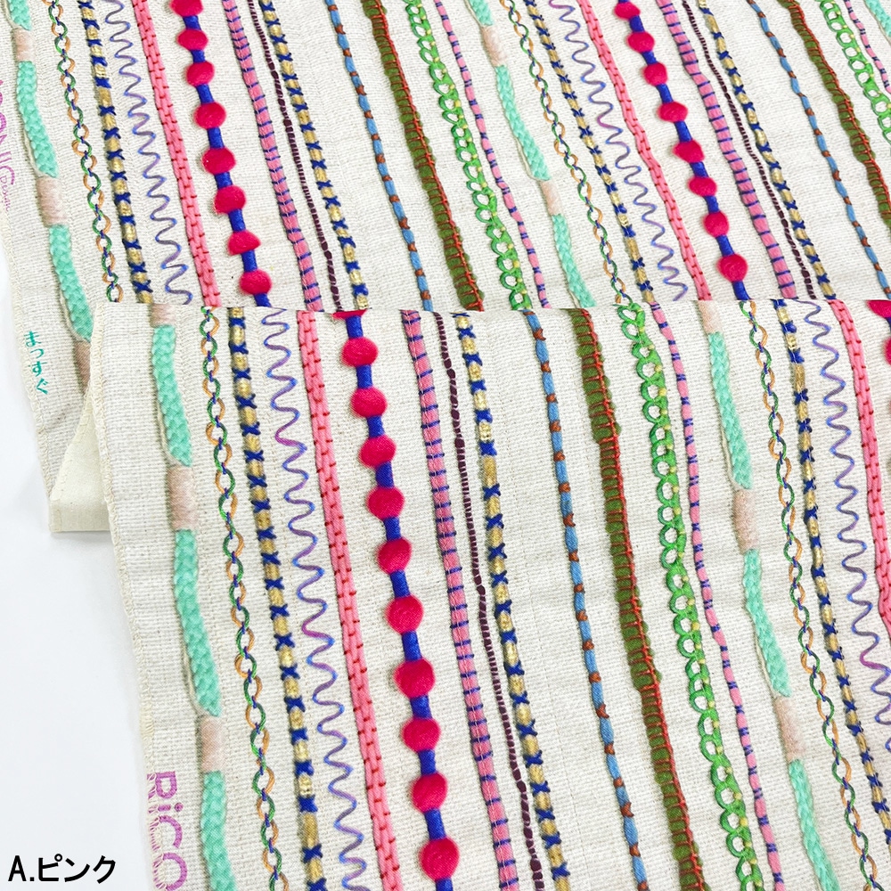 【Riconic】「まっすぐ」 デジタルプリント|キルティング ストライプ