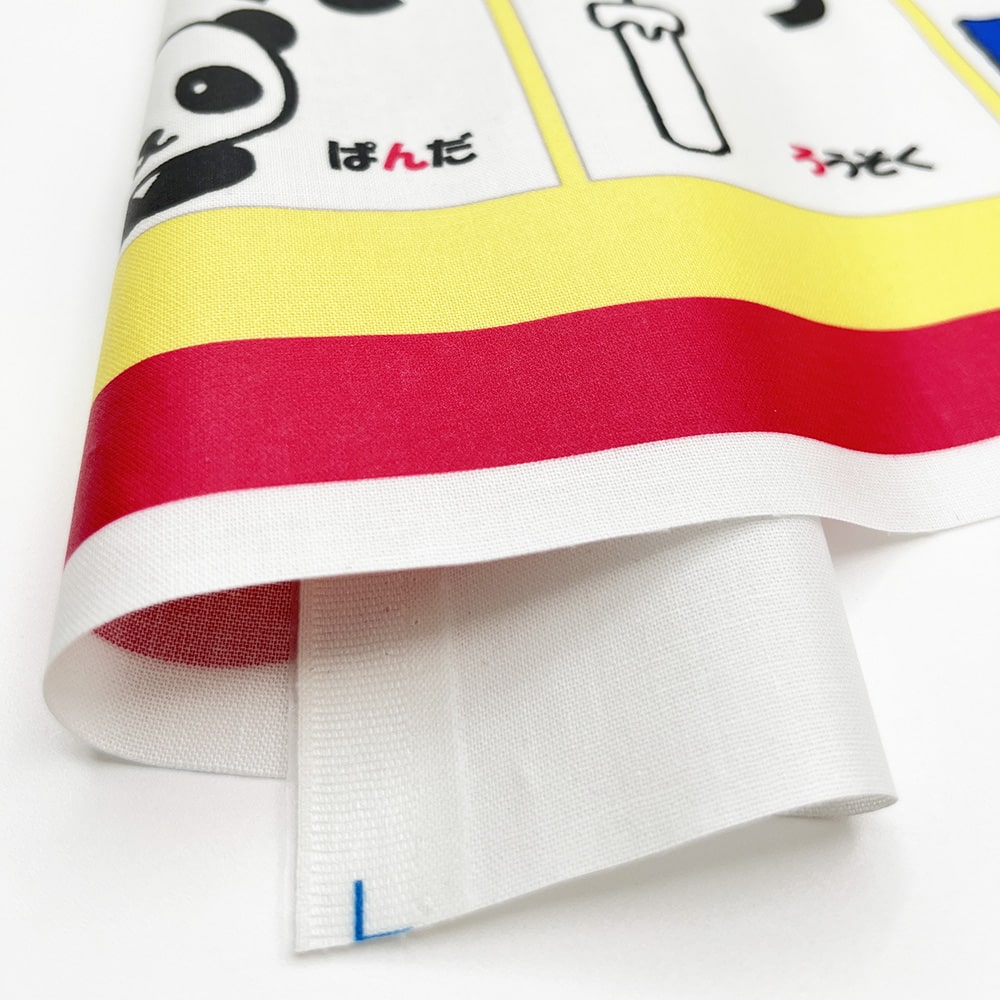 【ラミネート】あいうえおタペストリー シーチング生地 あいうえお表 パネル