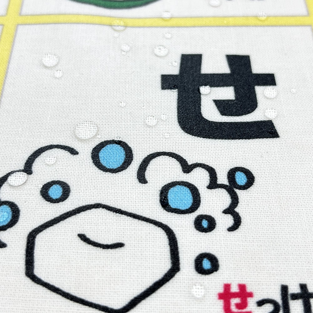 【ラミネート】あいうえおタペストリー シーチング生地 あいうえお表 パネル