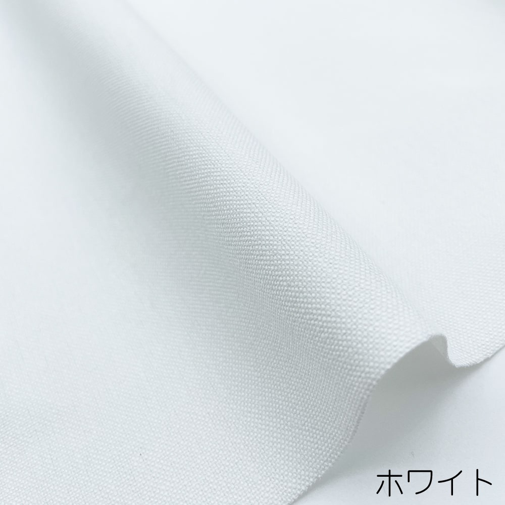 縫いやすい11号帆布｜キャンバス生地 無地 カラーハンプ