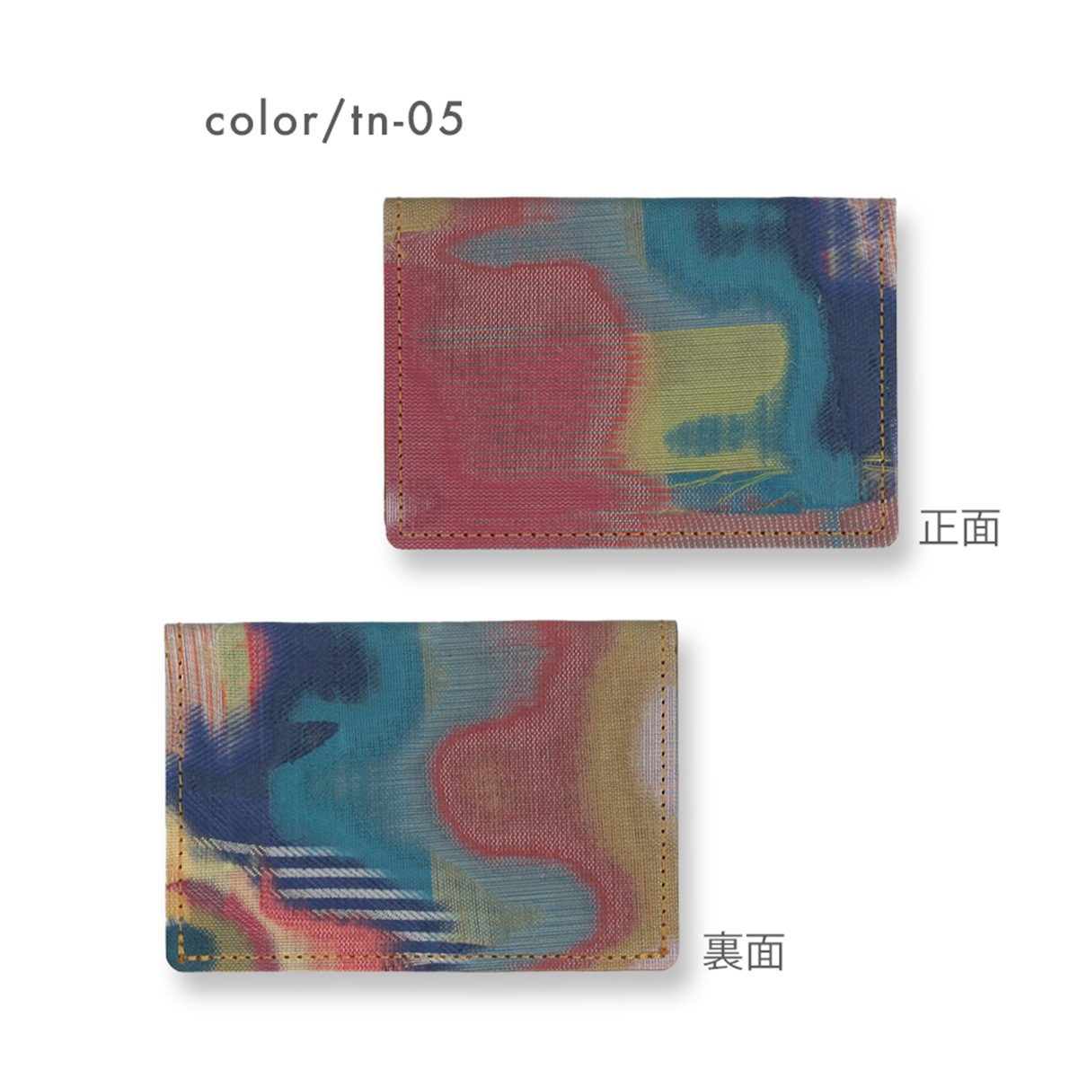 カードケース（スリム）（カラー：マルチカラー）