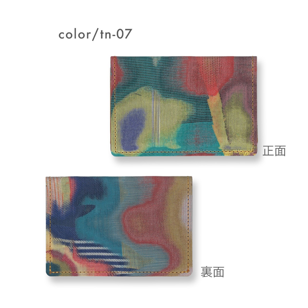 カードケース（スリム）（カラー：マルチカラー）