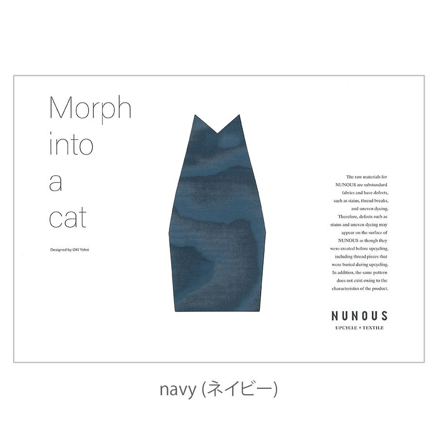 Morph into a cat (モルフ イントゥ ア キャット)