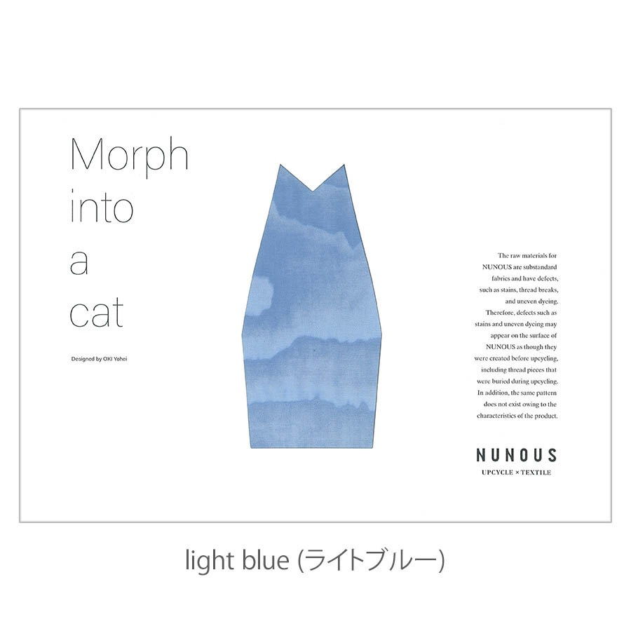 Morph into a cat (モルフ イントゥ ア キャット)