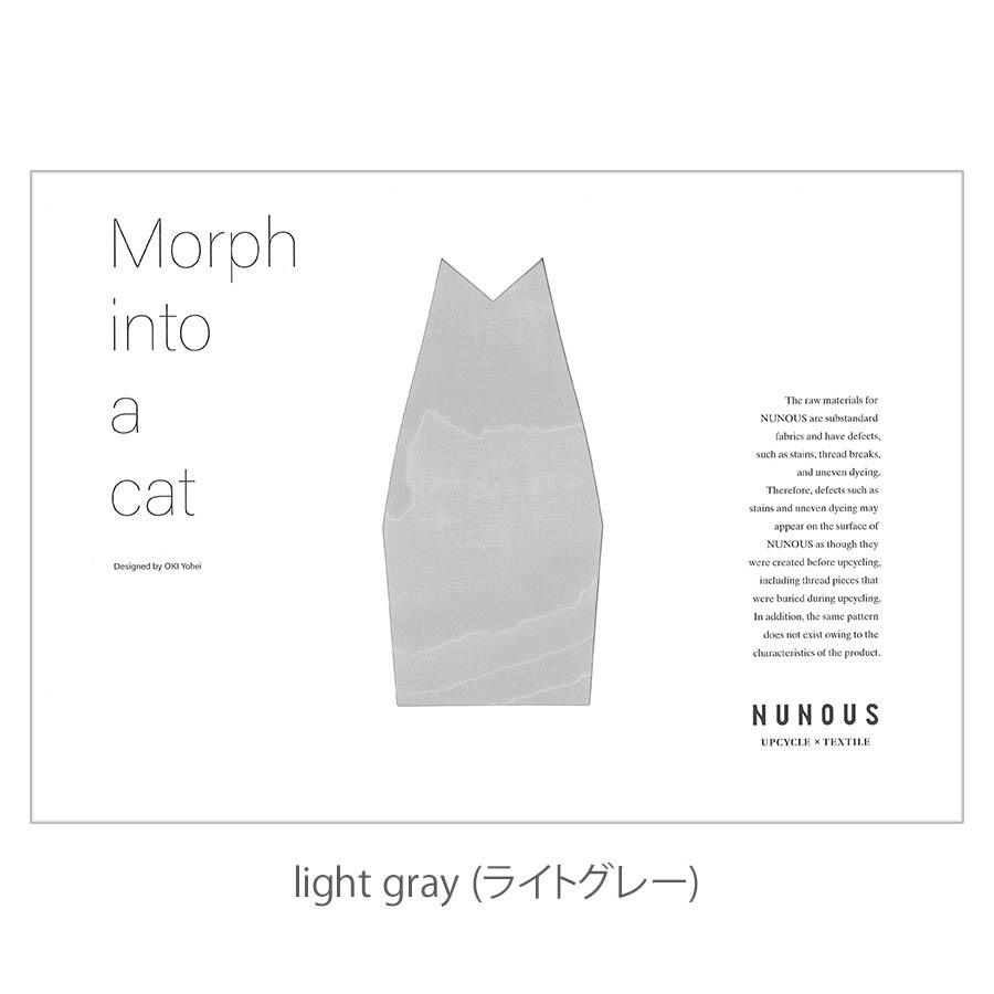 Morph into a cat (モルフ イントゥ ア キャット)