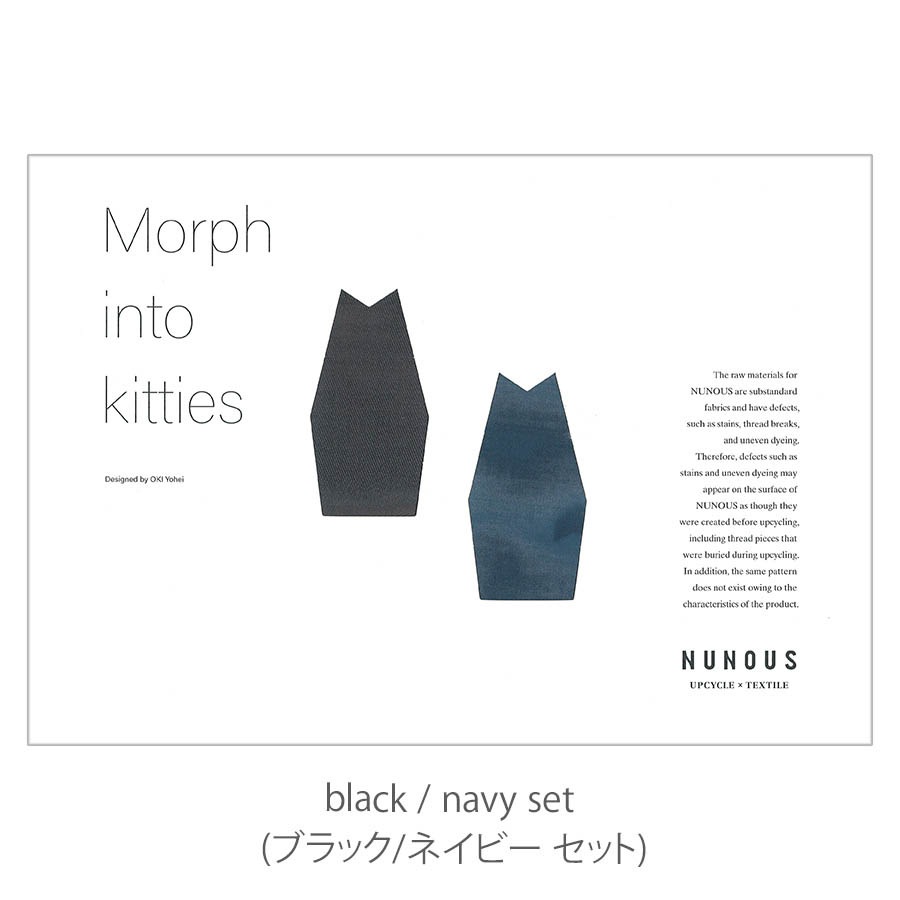 Morph into kitties (モルフ イントゥ キティズ)