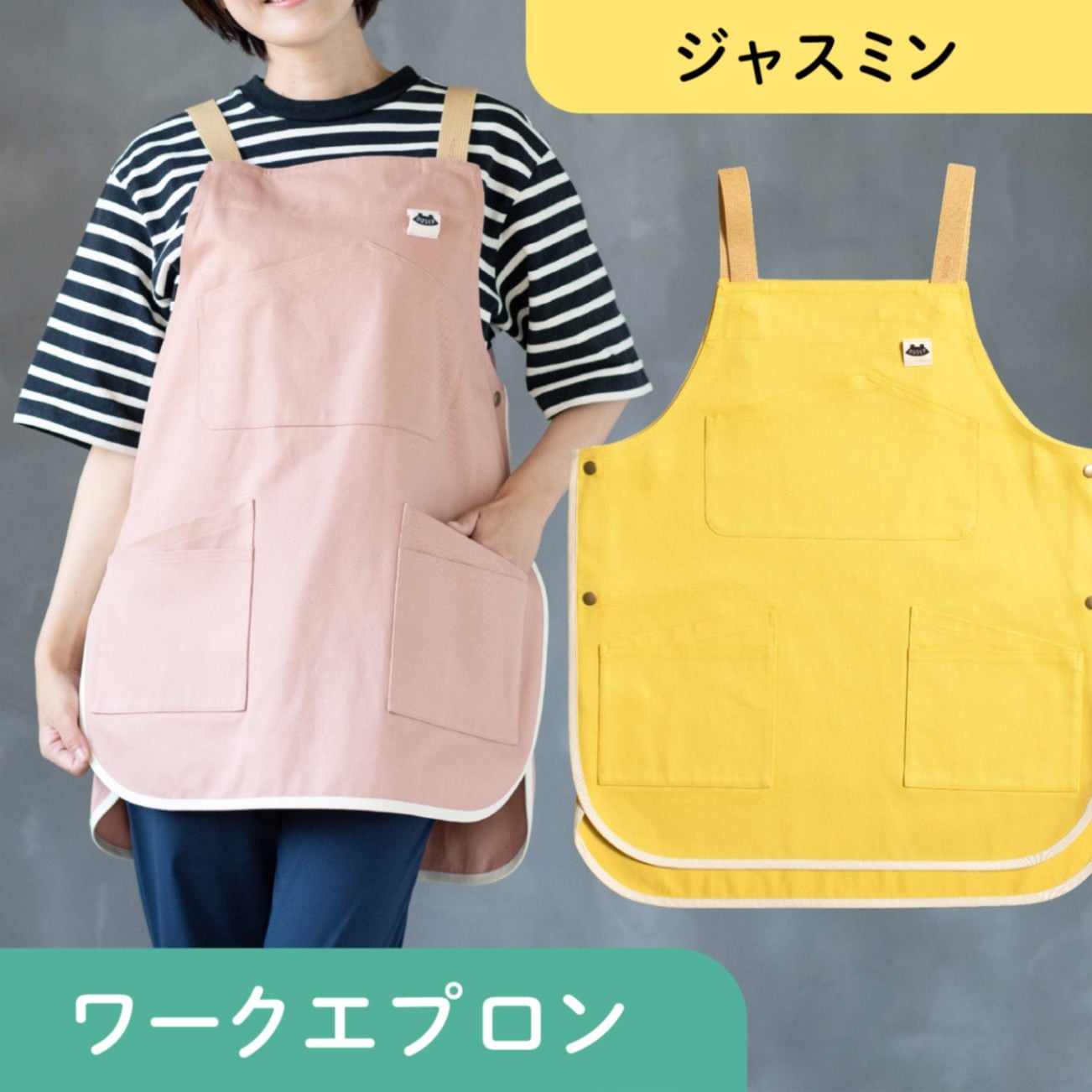 ワークエプロン ジャスミン | ワークエプロン | NUSEP （ﾅｽｴﾌﾟ）ｵﾝﾗｲﾝｼｮｯﾌﾟ