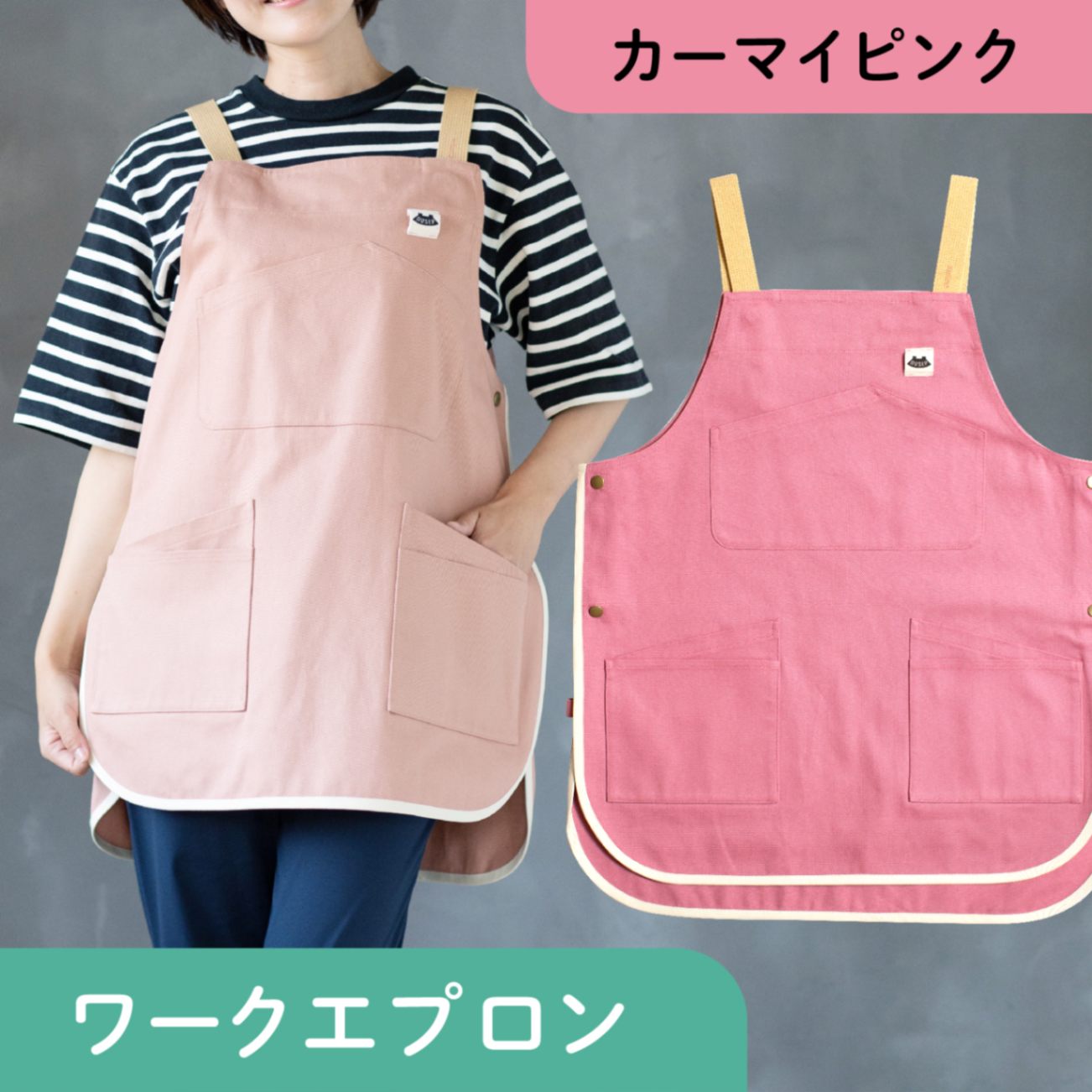 ワークエプロン カーマイピンク | ワークエプロン | NUSEP （ﾅｽｴﾌﾟ