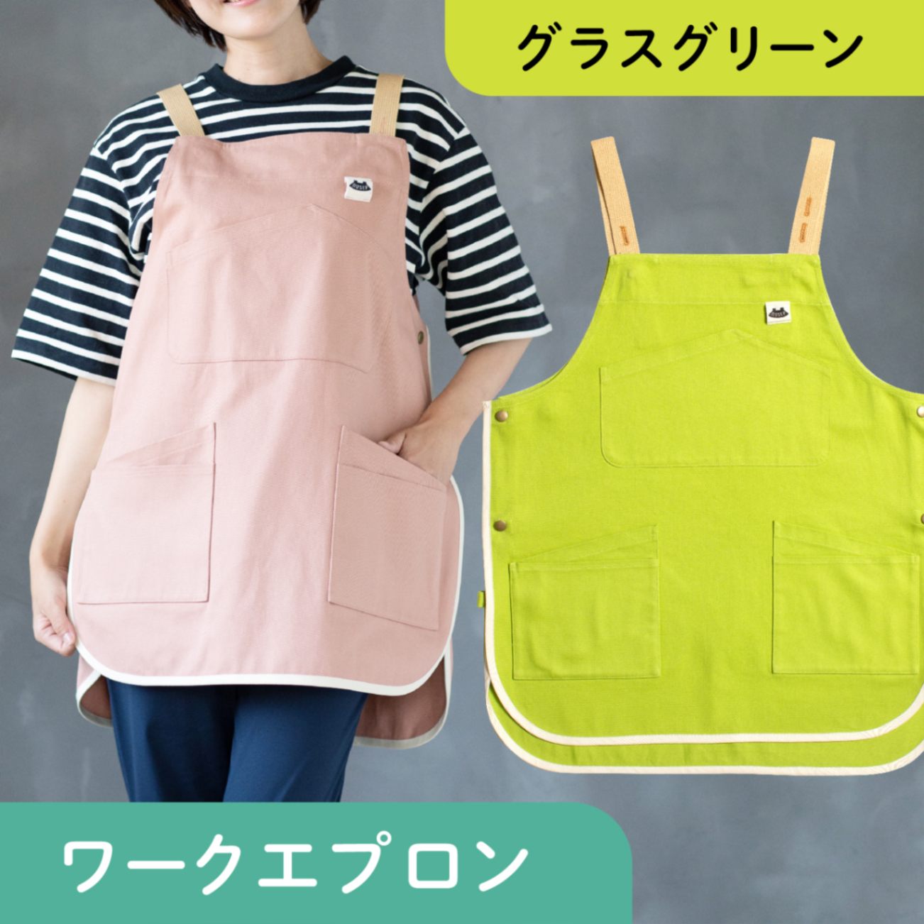 ワークエプロン グラスグリーン | ワークエプロン | NUSEP （ﾅｽｴﾌﾟ）ｵﾝﾗｲﾝｼｮｯﾌﾟ