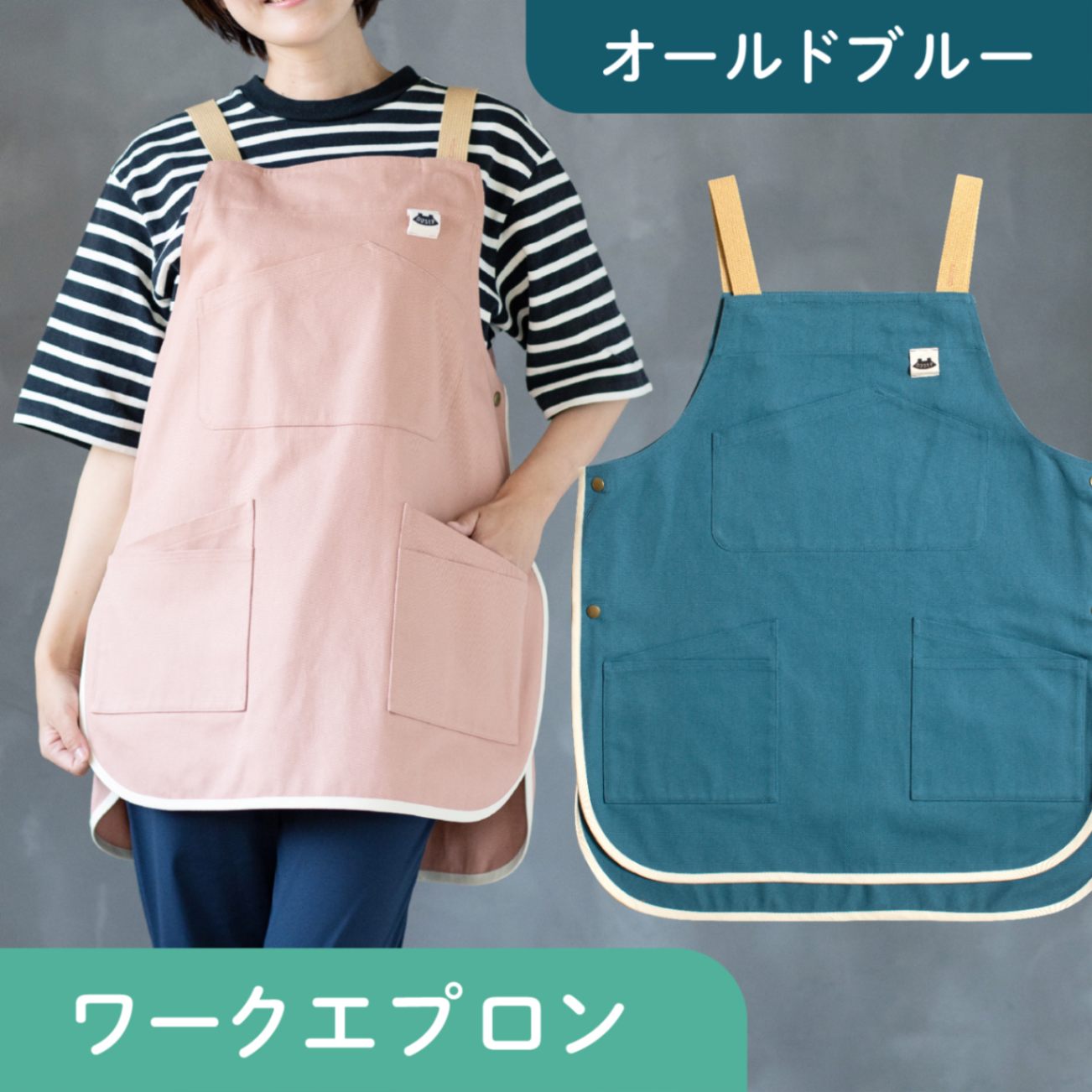 ワークエプロン オールドブルー