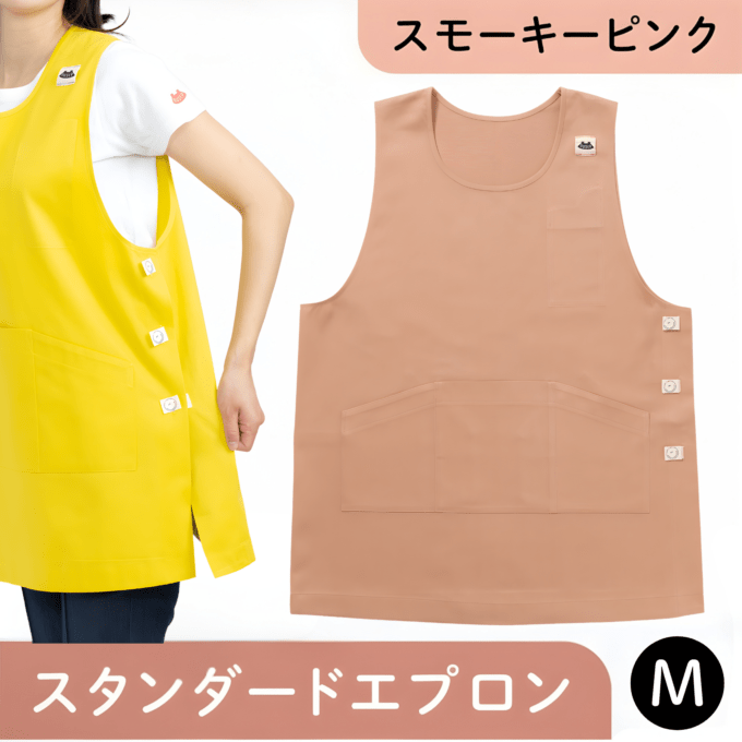 スタンダードセーフＴボタンエプロン スモーキーピンク Mサイズ