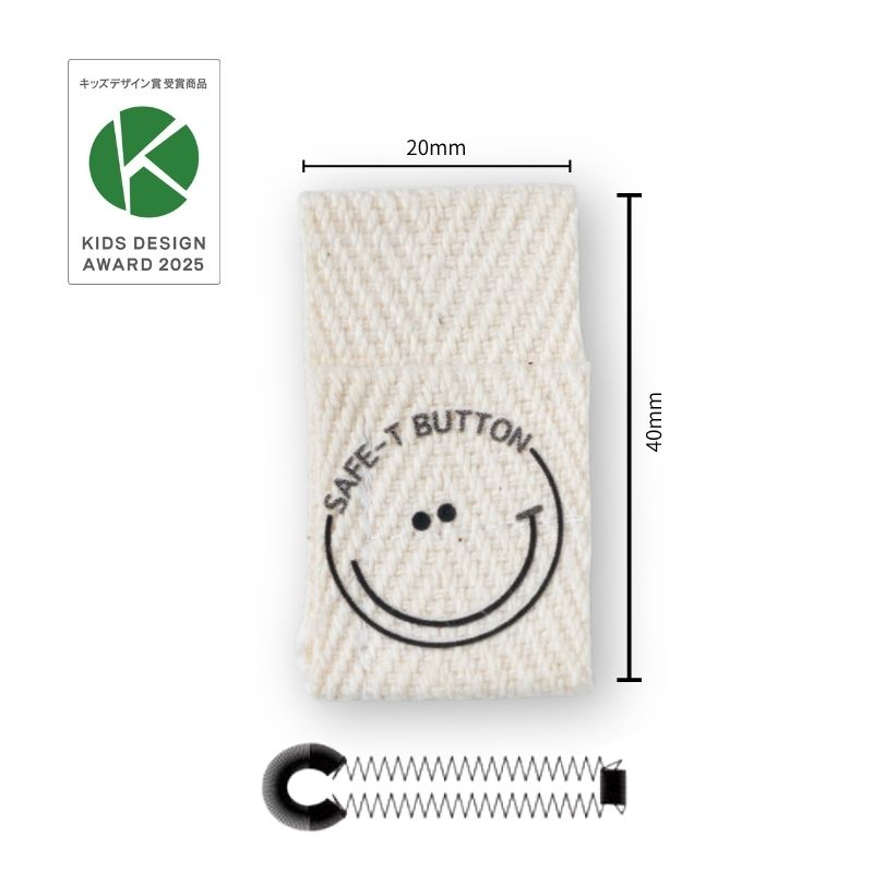 セーフＴボタン　ロゴ　ボタンホール横用