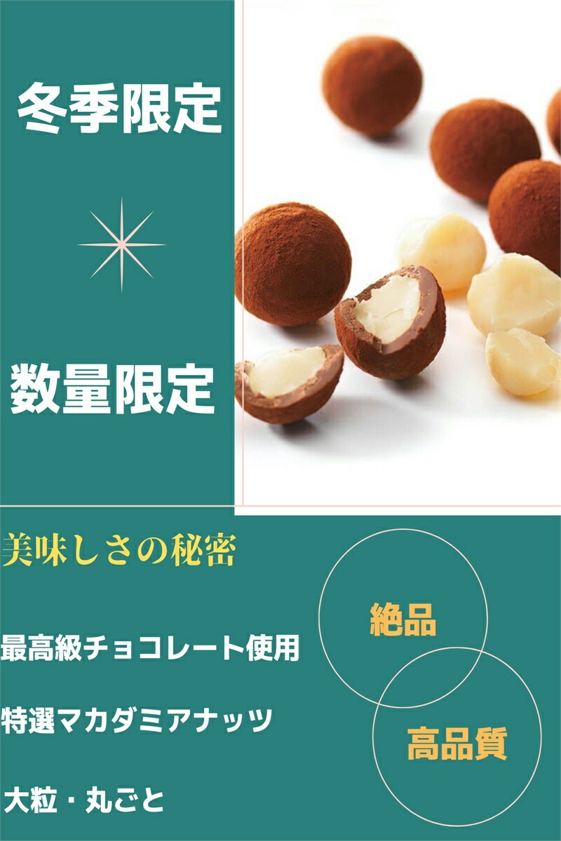 マカダミアチョコ 500g 大粒 ホール マカダミアチョコボール