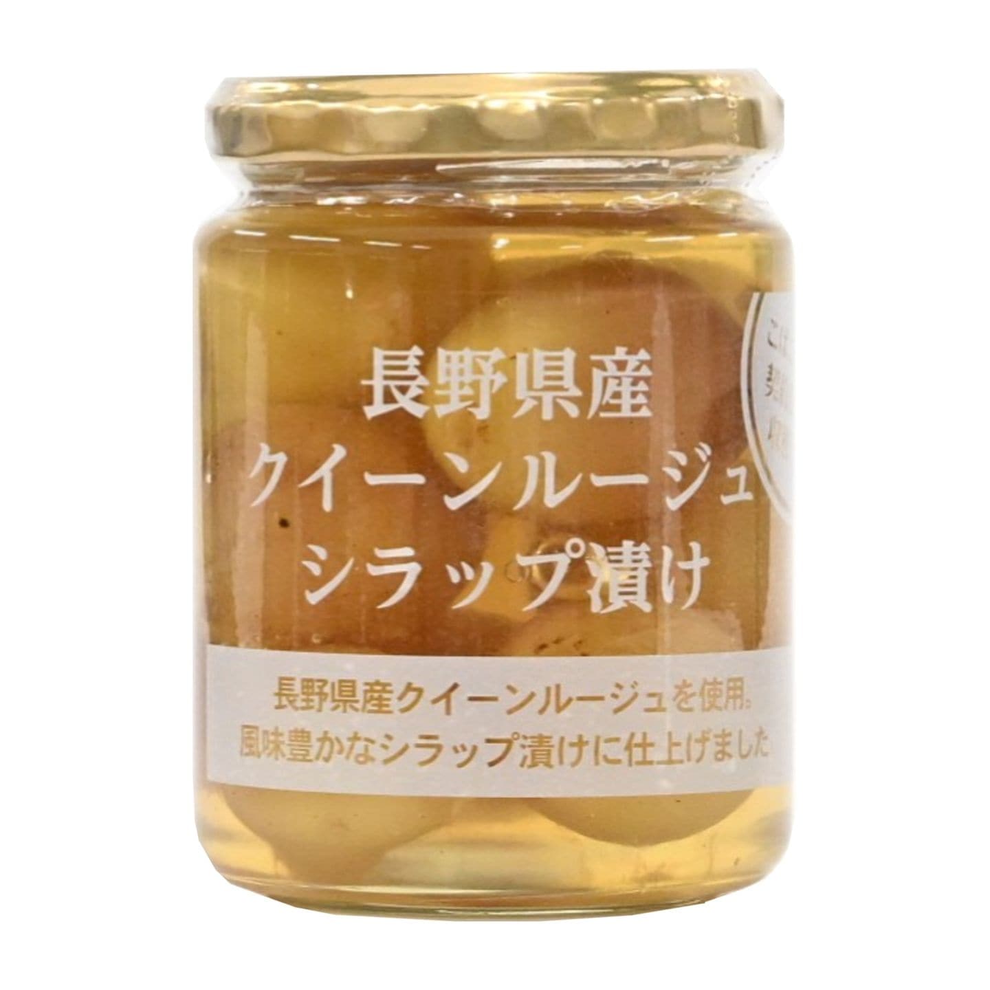 長野県産クイーンルージュコンポート