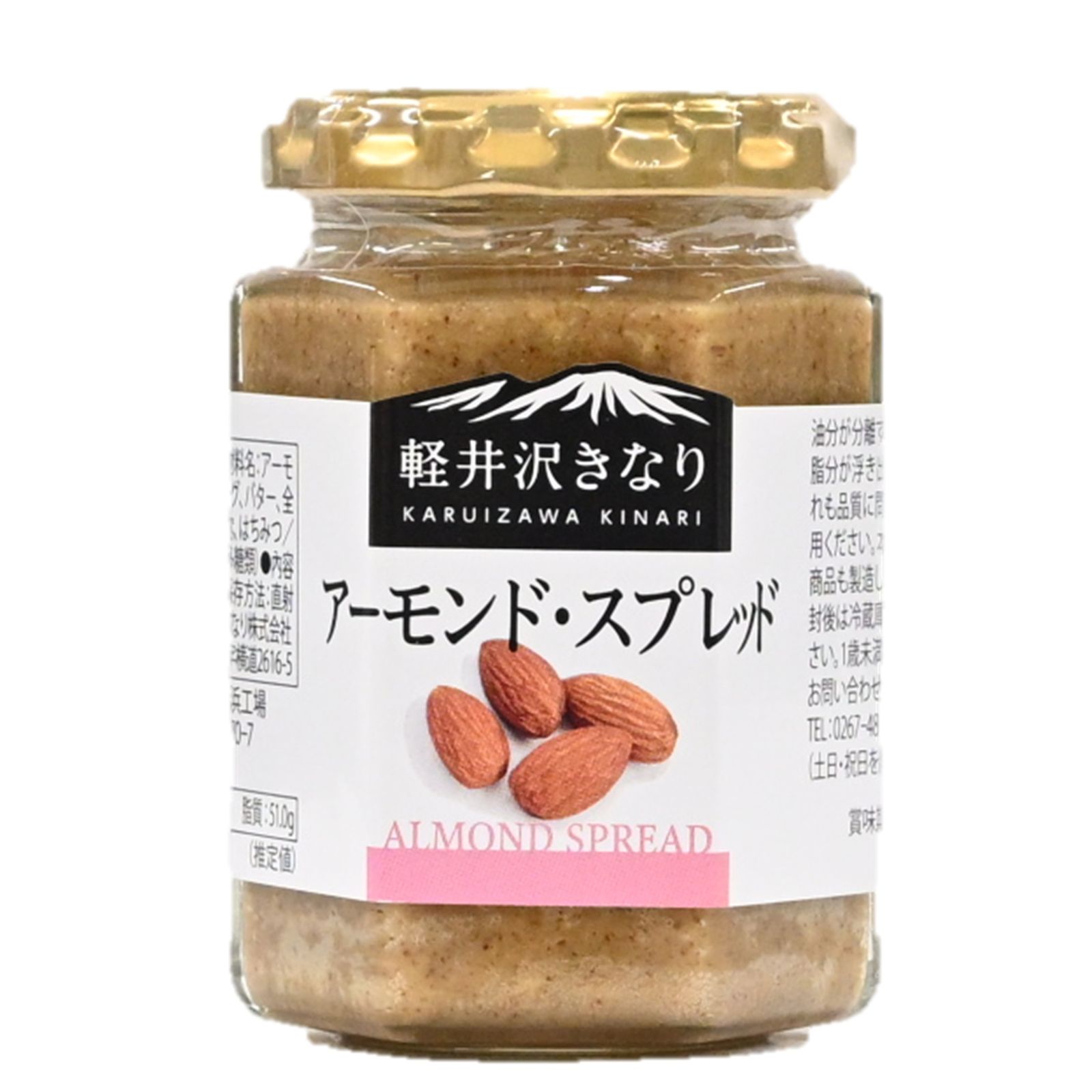 アーモンドスプレッド【ナッツのプロが作る】アーモンド40%配合 パンに塗っておいしい朝食を