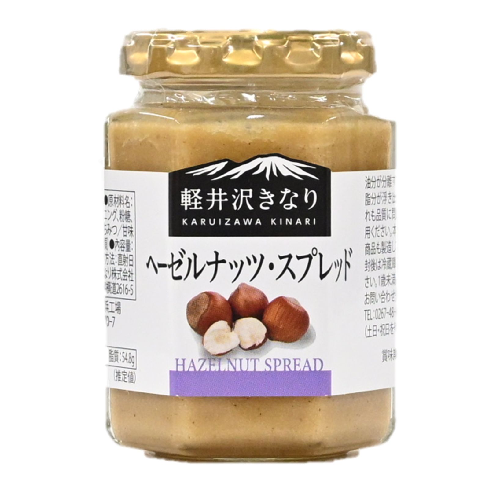 ヘーゼルナッツスプレッド【ナッツ専門店が自信を持っておすすめする一瓶】パンやクッキーに塗って贅沢なひとときを