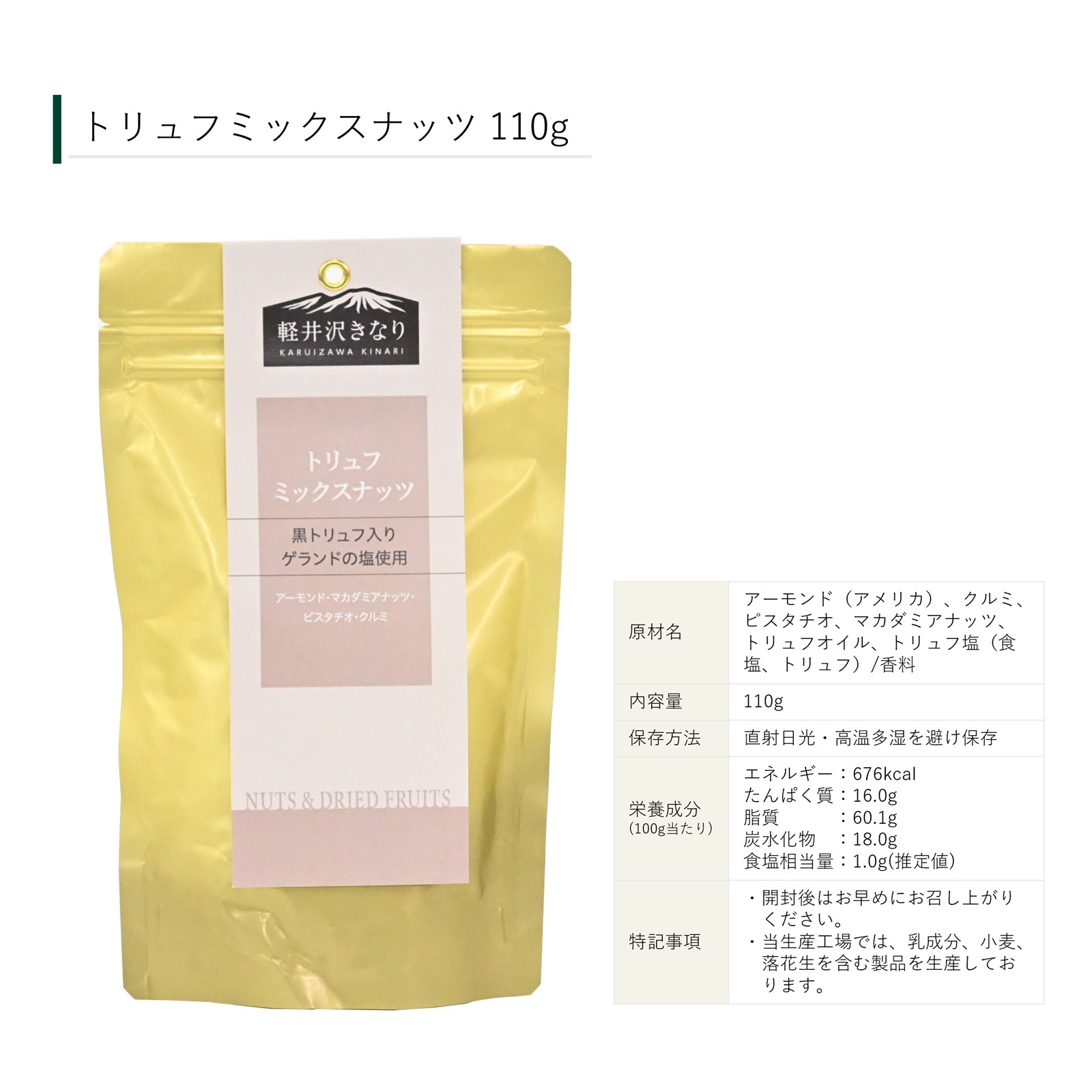 プラチナ・トリュフセット