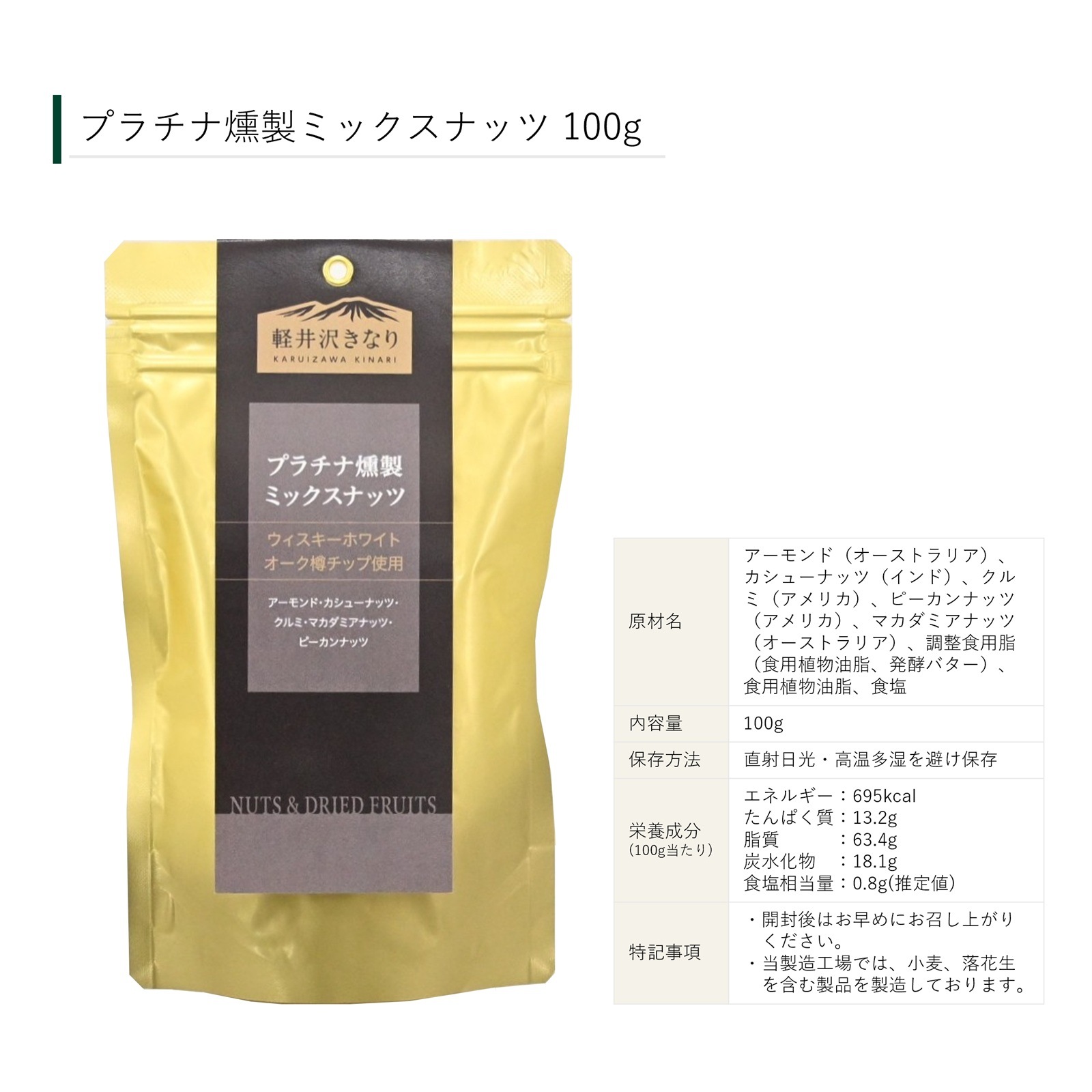 プラチナ・トリュフセット