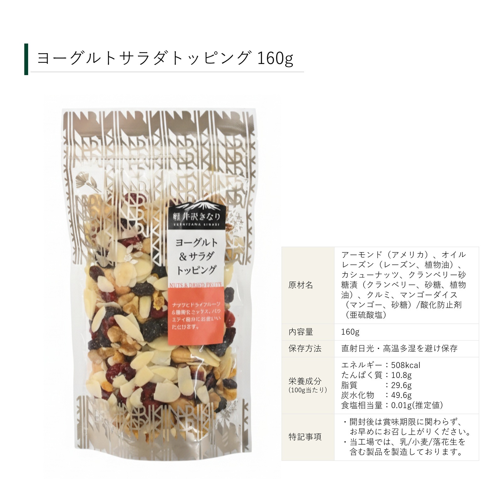 中身が選べるギフトボックス【軽井沢のナッツ専門店からお取り寄せ】4～5袋 手土産やプレゼントにぴったり 2000円台から買える