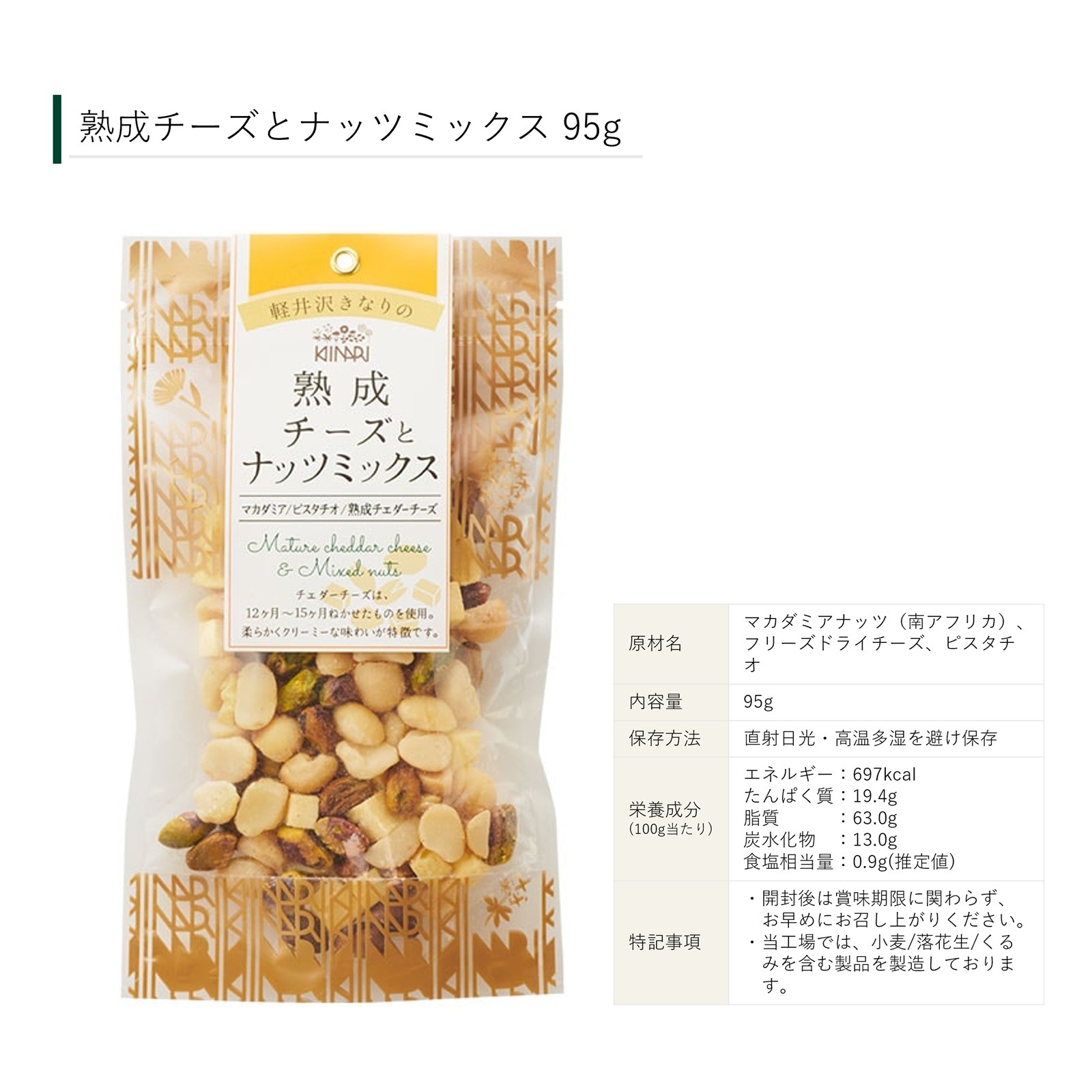 中身が選べるギフトボックス【軽井沢のナッツ専門店からお取り寄せ】4～5袋 手土産やプレゼントにぴったり 2000円台から買える