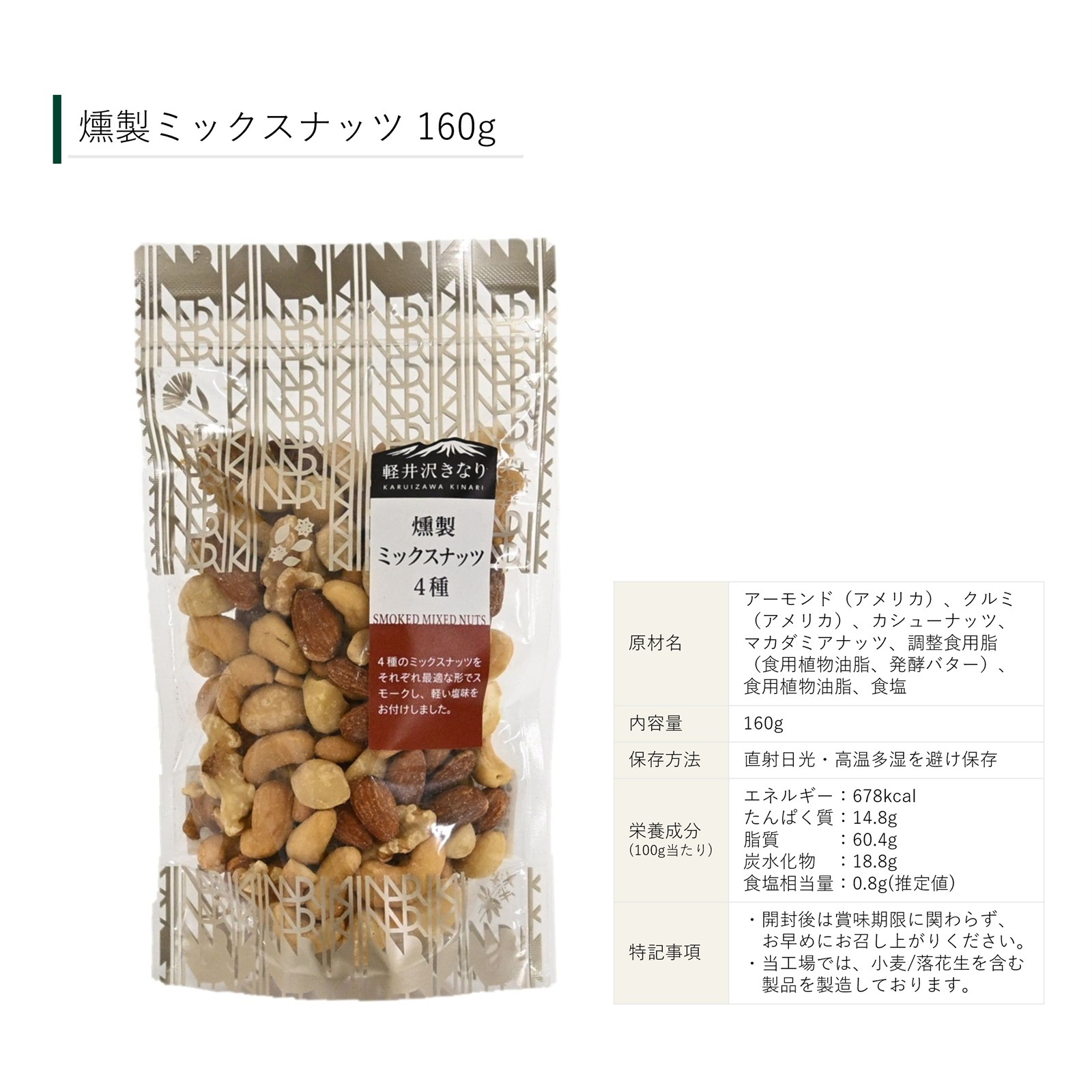 中身が選べるギフトボックス【軽井沢のナッツ専門店からお取り寄せ】4～5袋 手土産やプレゼントにぴったり 2000円台から買える