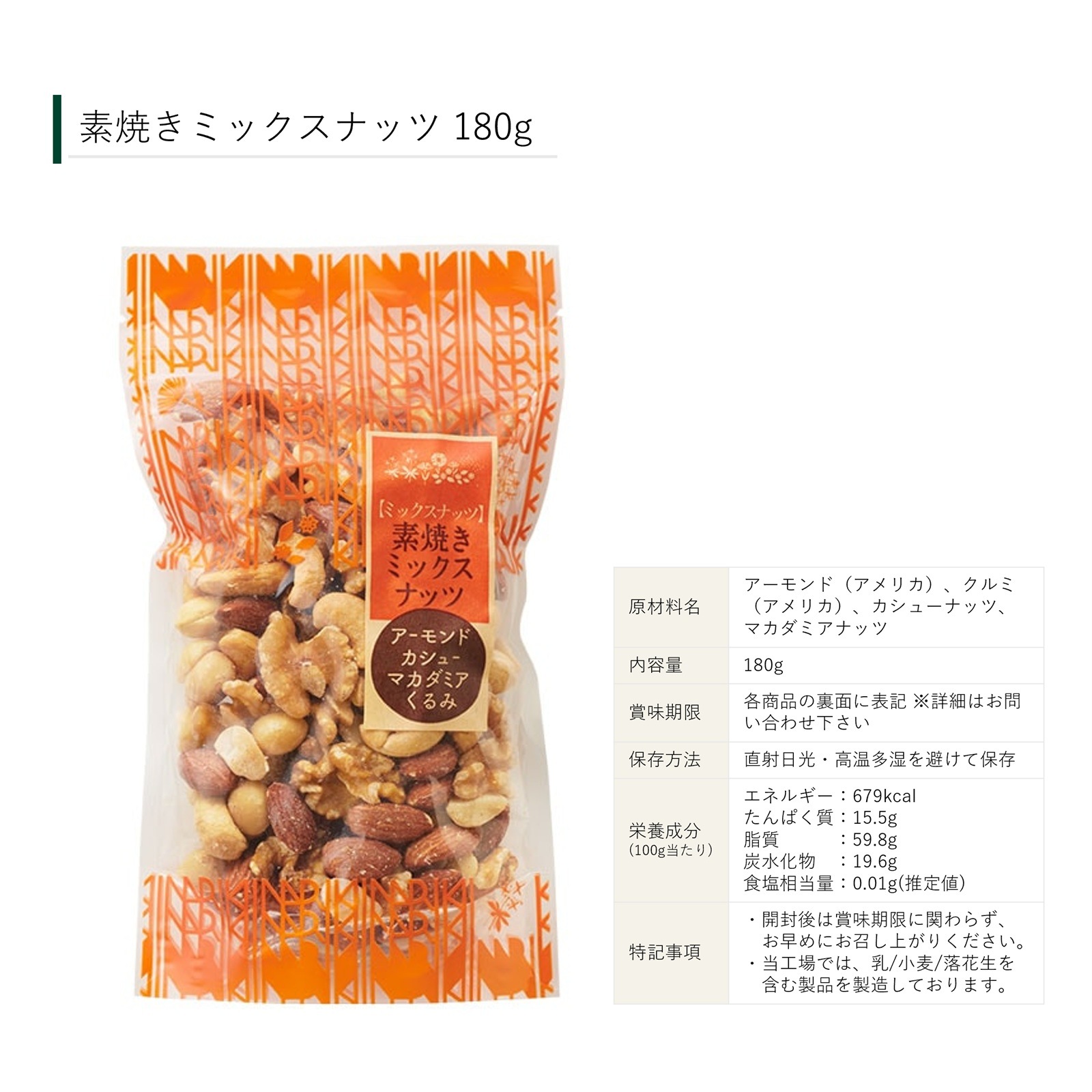 中身が選べるギフトボックス【軽井沢のナッツ専門店からお取り寄せ】4～5袋 手土産やプレゼントにぴったり 2000円台から買える