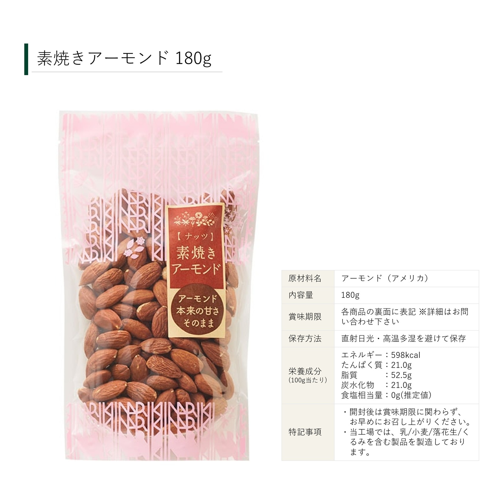 中身が選べるギフトボックス【軽井沢のナッツ専門店からお取り寄せ】4～5袋 手土産やプレゼントにぴったり 2000円台から買える