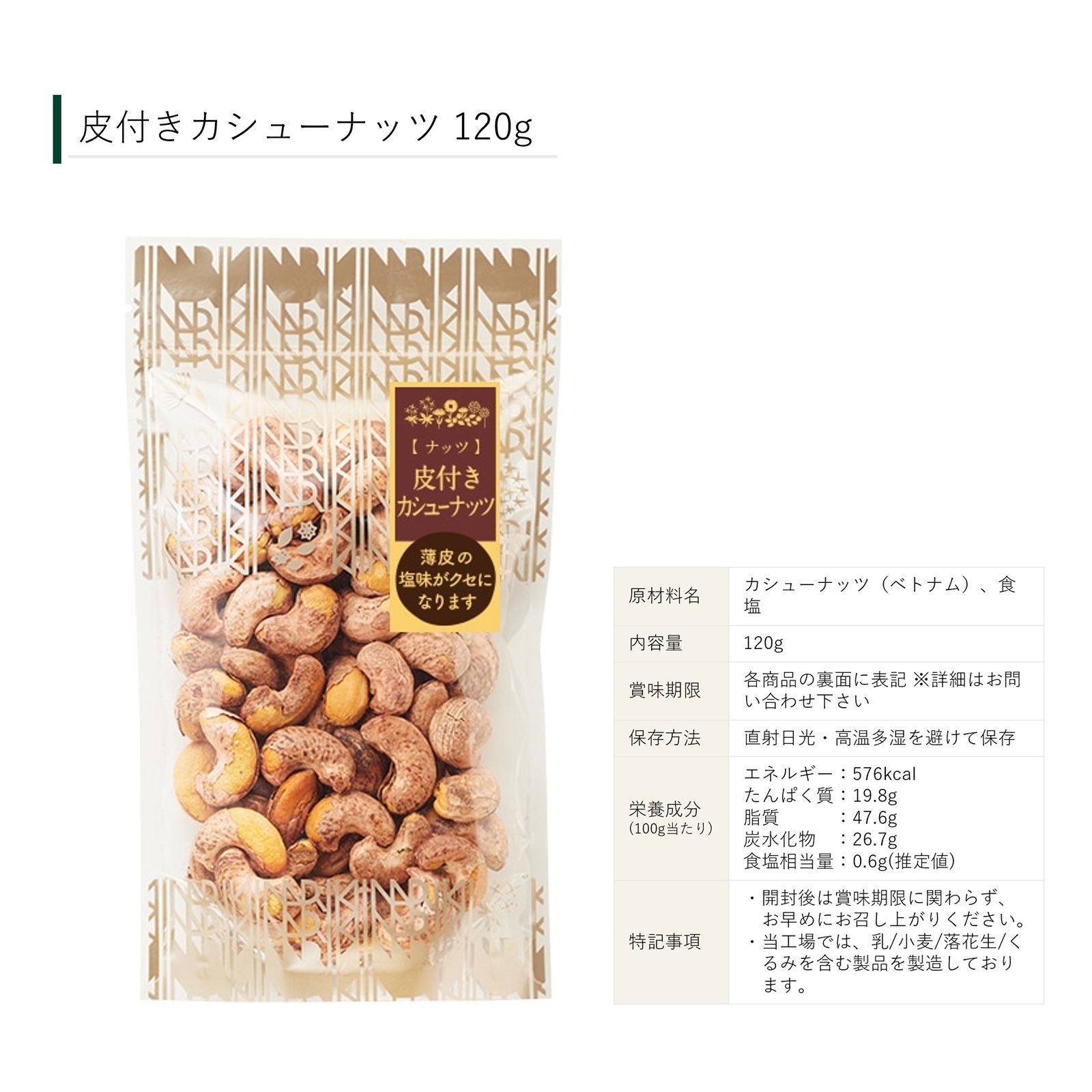 中身が選べるギフトボックス【軽井沢のナッツ専門店からお取り寄せ】4～5袋 手土産やプレゼントにぴったり 2000円台から買える