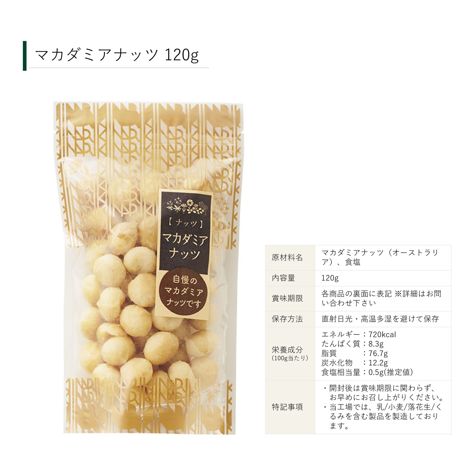 中身が選べるギフトボックス【軽井沢のナッツ専門店からお取り寄せ】4～5袋 手土産やプレゼントにぴったり 2000円台から買える