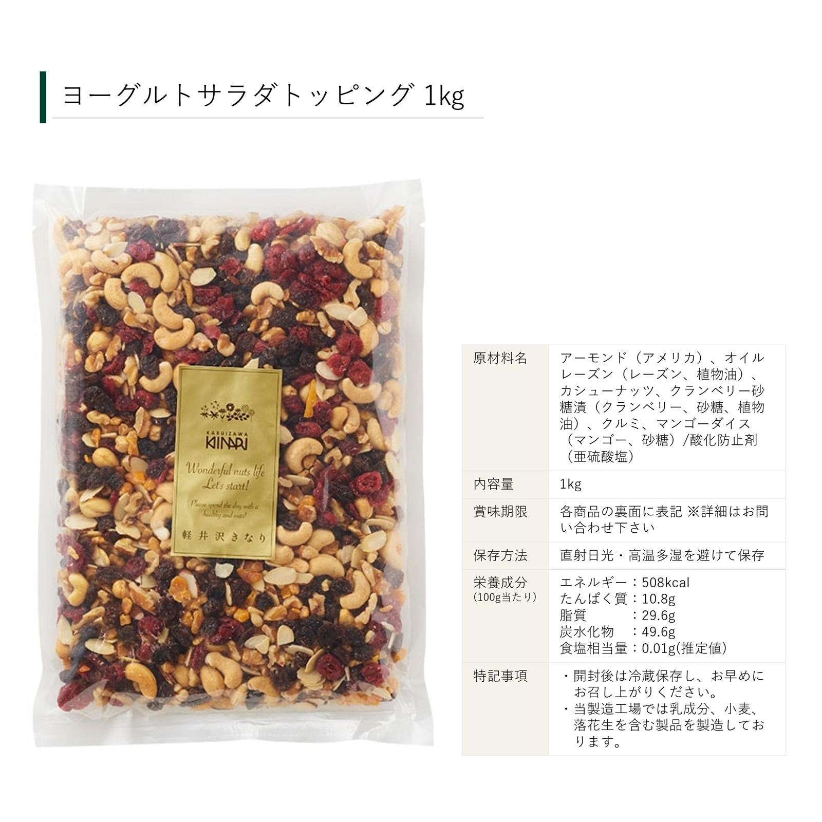 無料ラッピング 単品用 【軽井沢のナッツ専門店からお届け】プレゼントや手土産に 1500円以内で買える ※1回のご注文につき3セットまで | ギフト