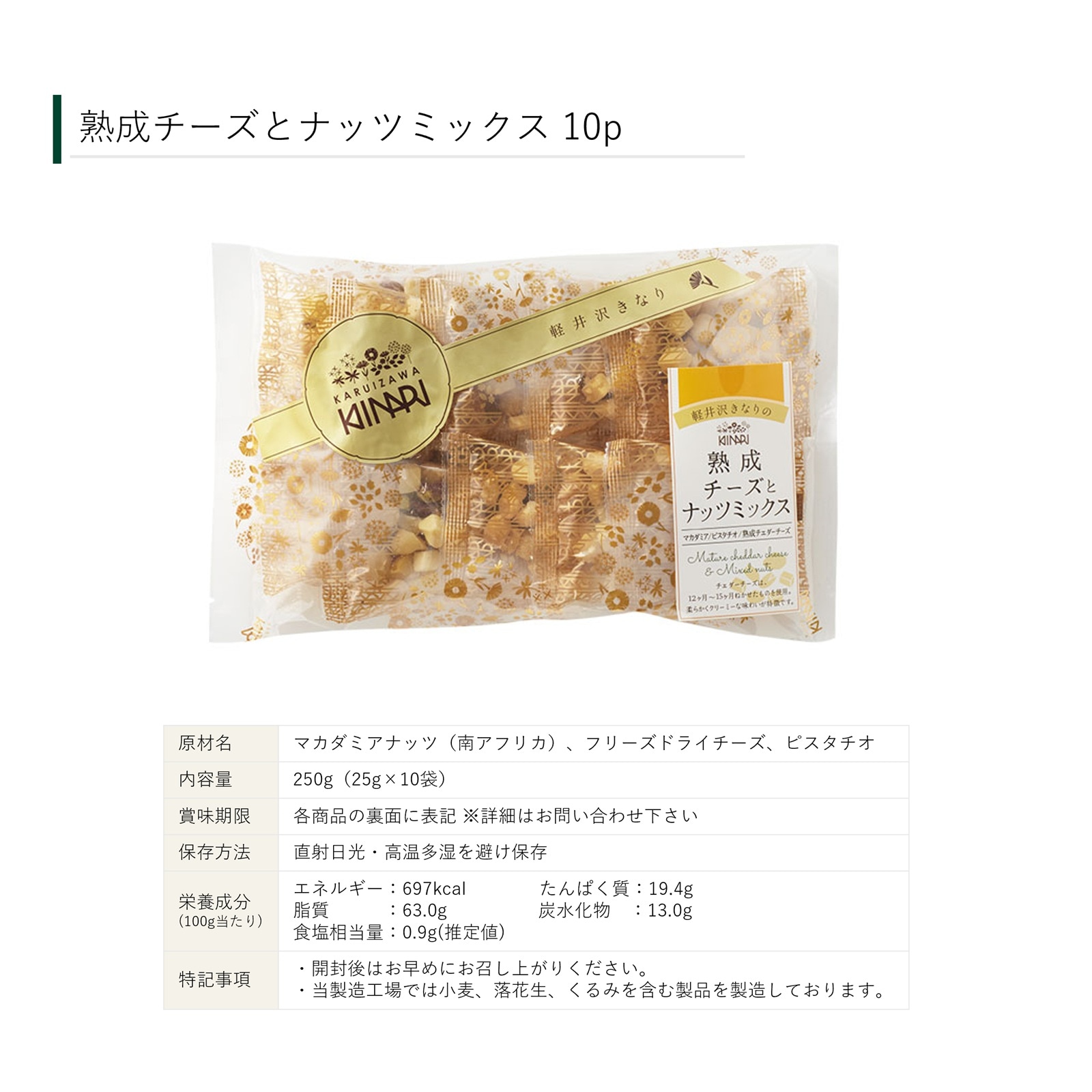 無料ラッピング 単品用 【軽井沢のナッツ専門店からお届け】プレゼントや手土産に 1500円以内で買える ※1回のご注文につき3セットまで | ギフト