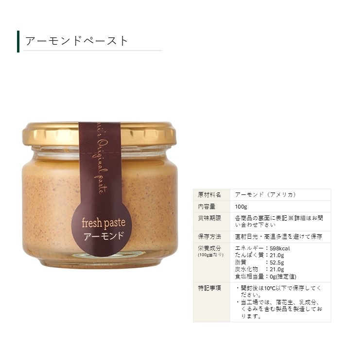 選べるペースト5本ギフト【軽井沢の贅沢をお取り寄せ】5000円以内で買える食べ比べアソートセット