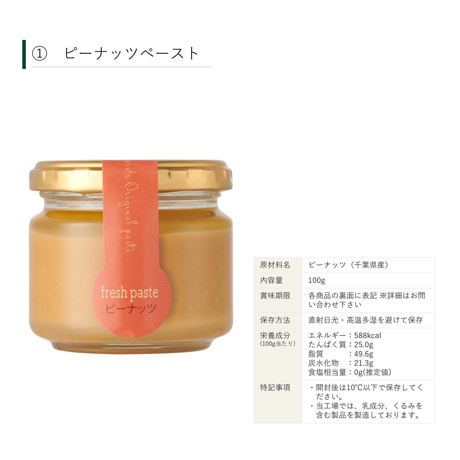 選べるペースト3本ギフト