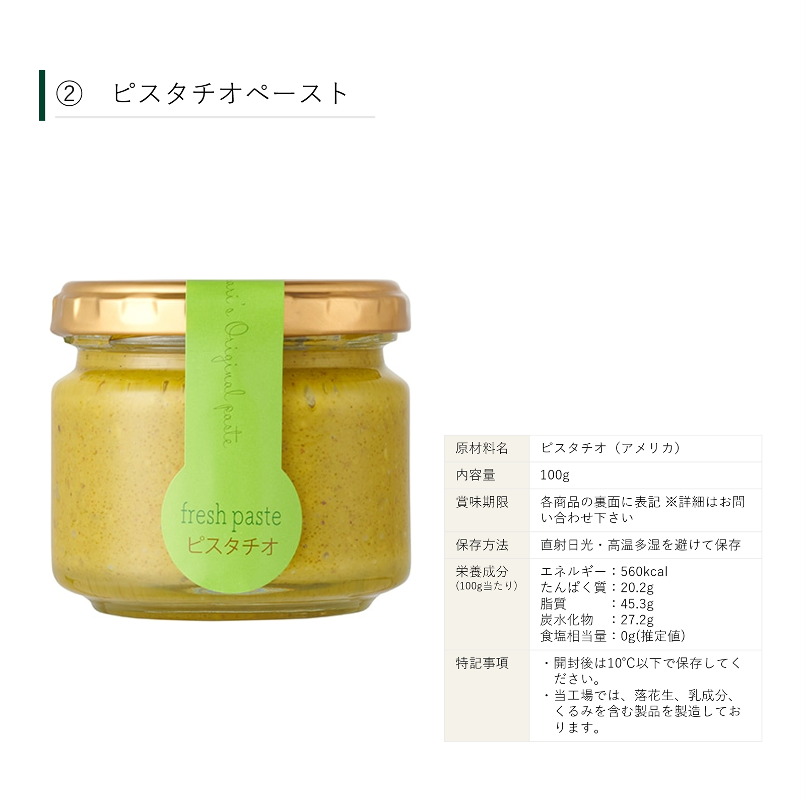 選べるペースト3本ギフト