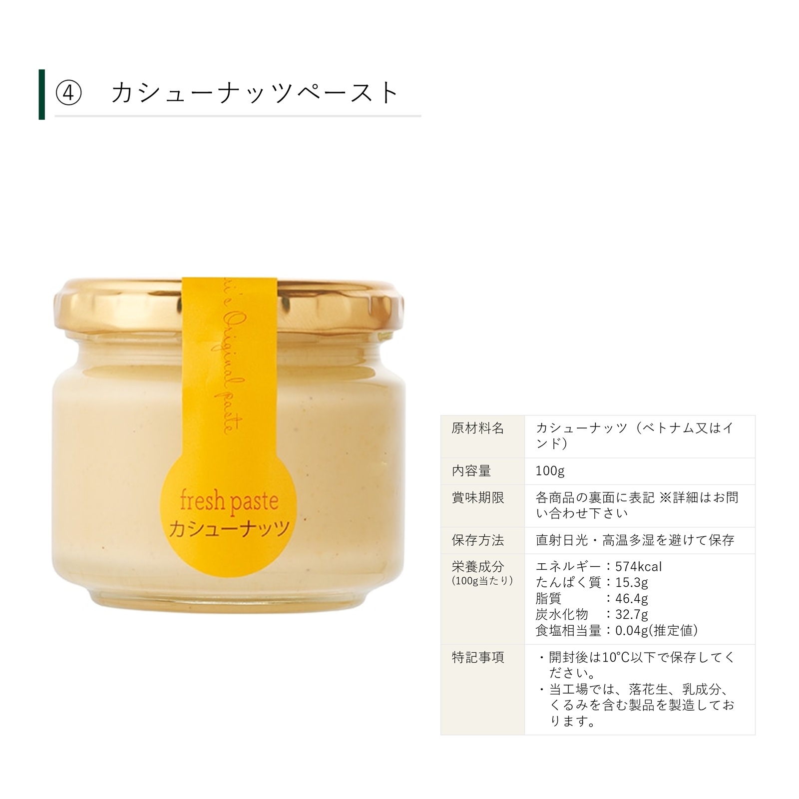 選べるペースト3本ギフト