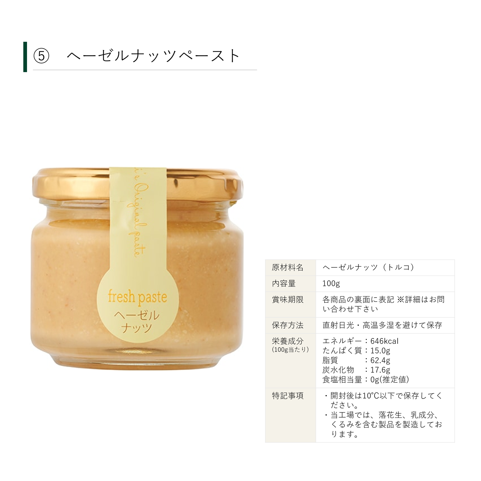 選べるペースト3本ギフト