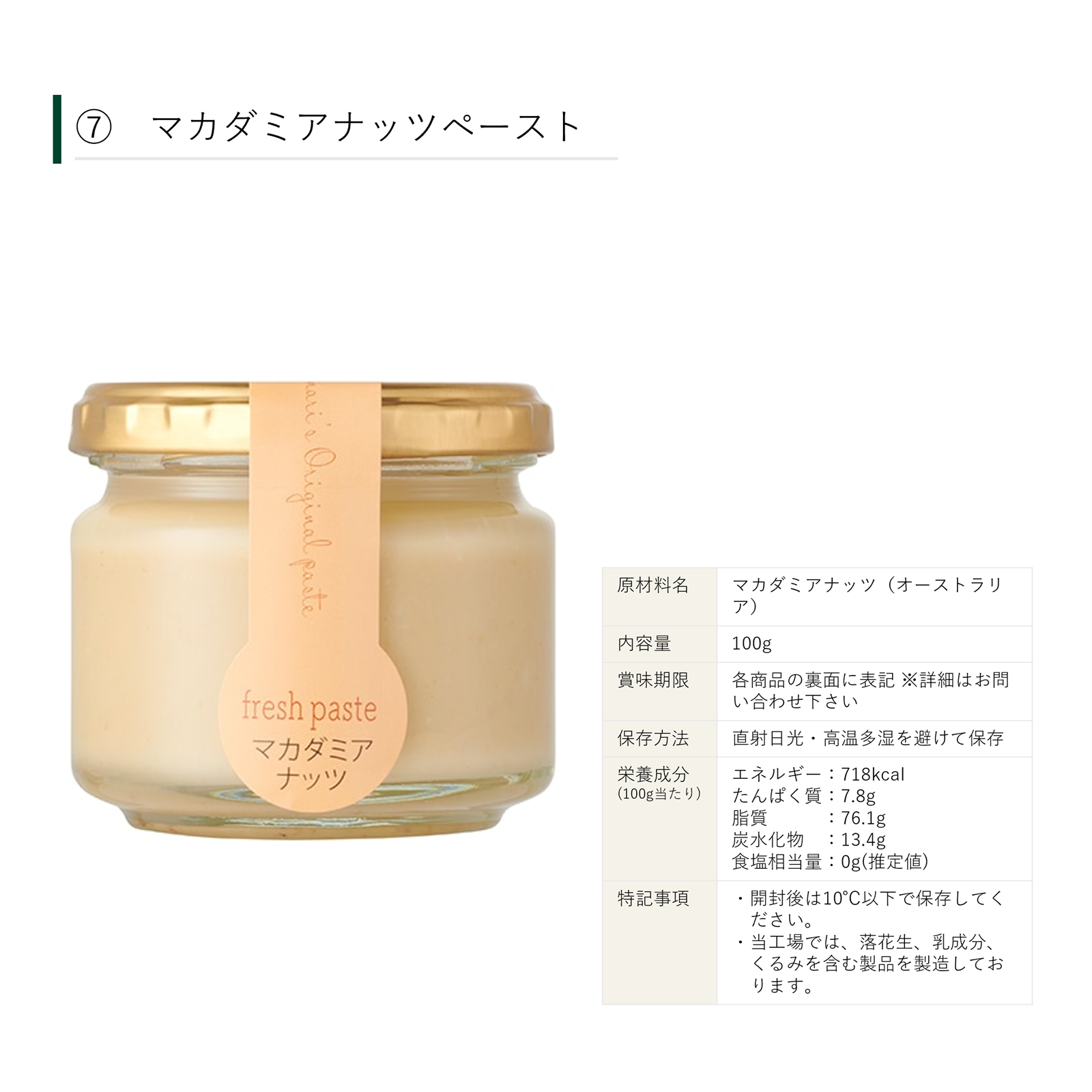 選べるペースト3本ギフト