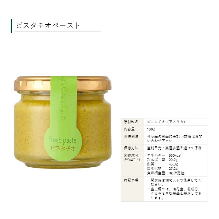 選べるペースト3本ギフト【軽井沢の朝を贈るあなただけのアソートボックス】お歳暮・プレゼントにもおすすめ 3000円以内で買える