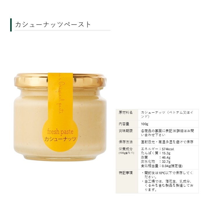 選べるペースト3本ギフト【軽井沢の朝を贈るあなただけのアソートボックス】お歳暮・プレゼントにもおすすめ 3000円以内で買える