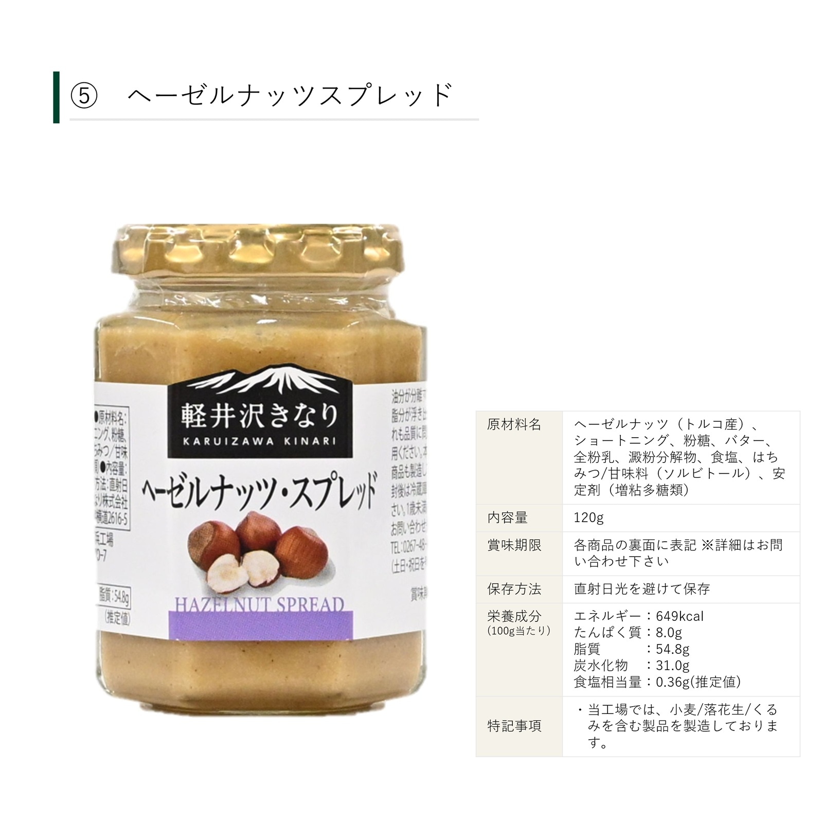 選べるスプレッド5本ギフト