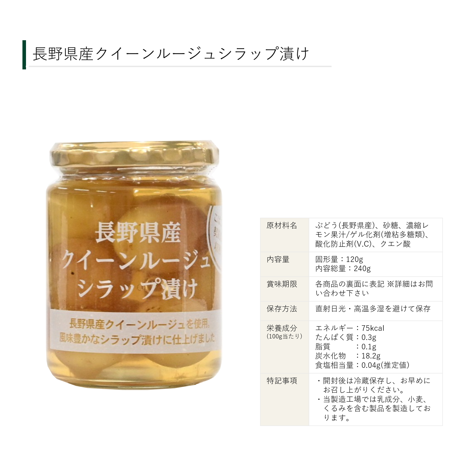 コンポートセット