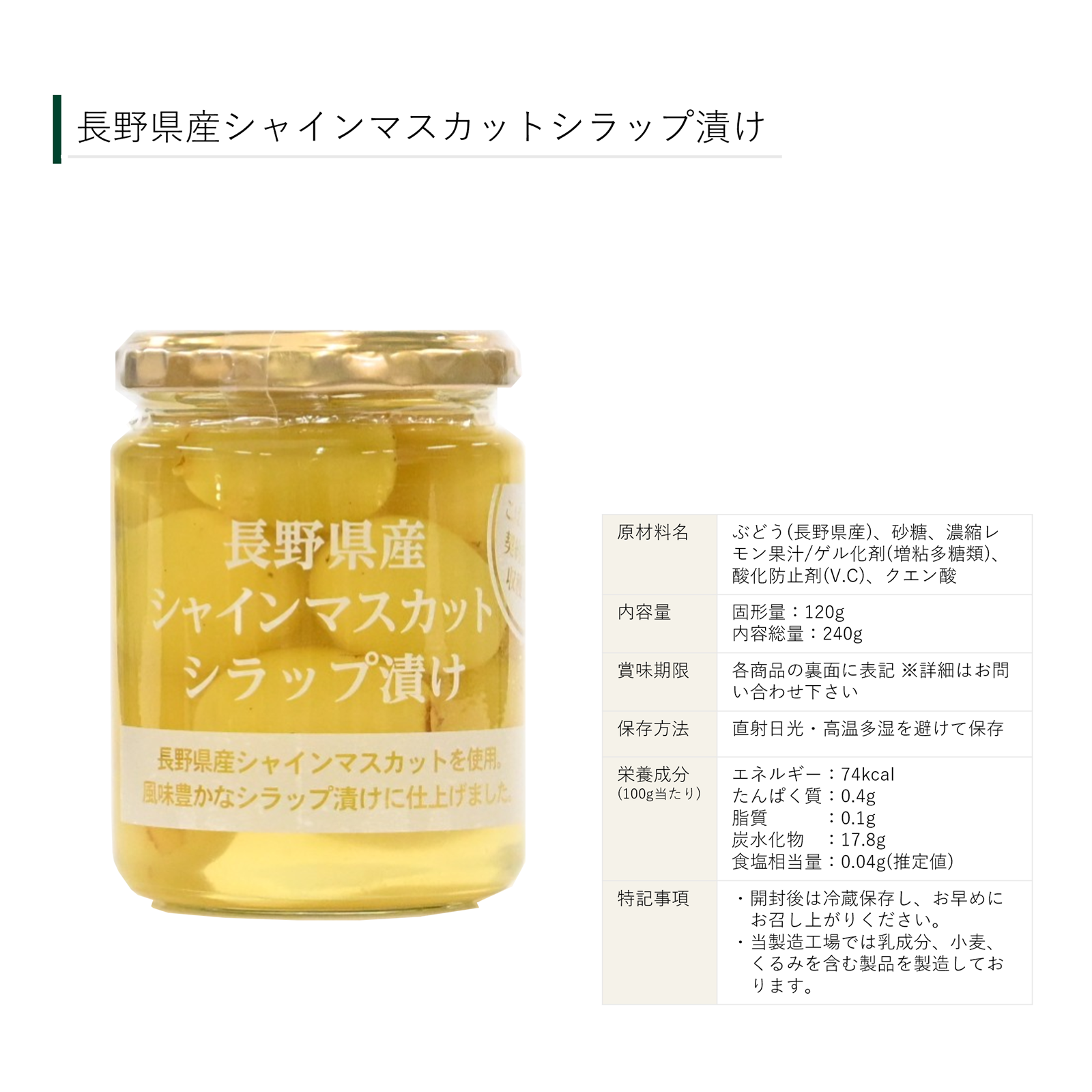 コンポートセット