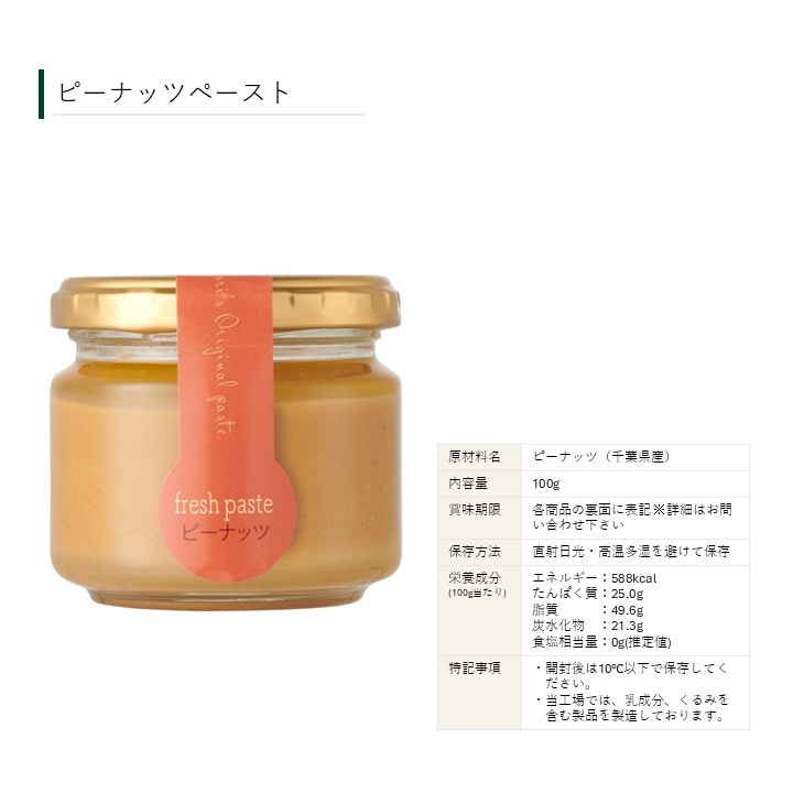 選べるペースト12本セット【ナッツ100％でアレンジ自在】はこきなり お菓子作りやお料理の隠し味にも
