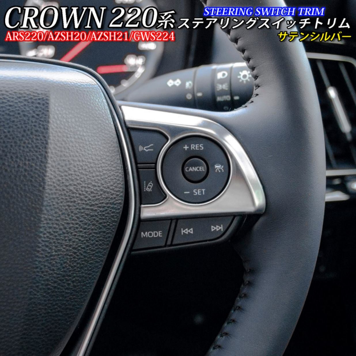 トヨタ純正 ステアリングスイッチASSY (220クラウン) トヨタ純正 ステアリングスイッチASSY (220クラウン)